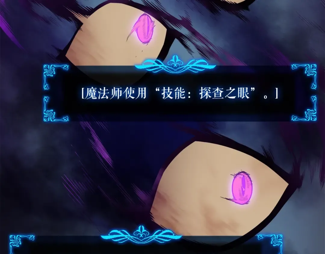 第43话 魔法师 第146页