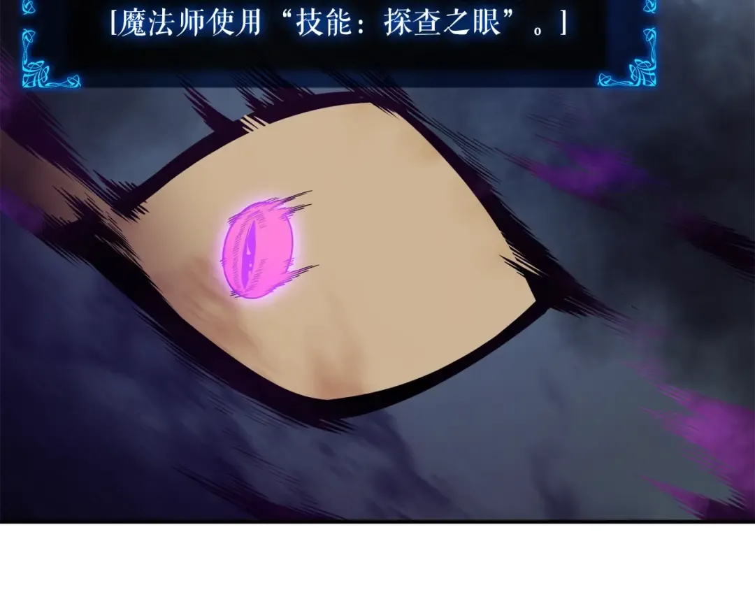 第43话 魔法师 第147页
