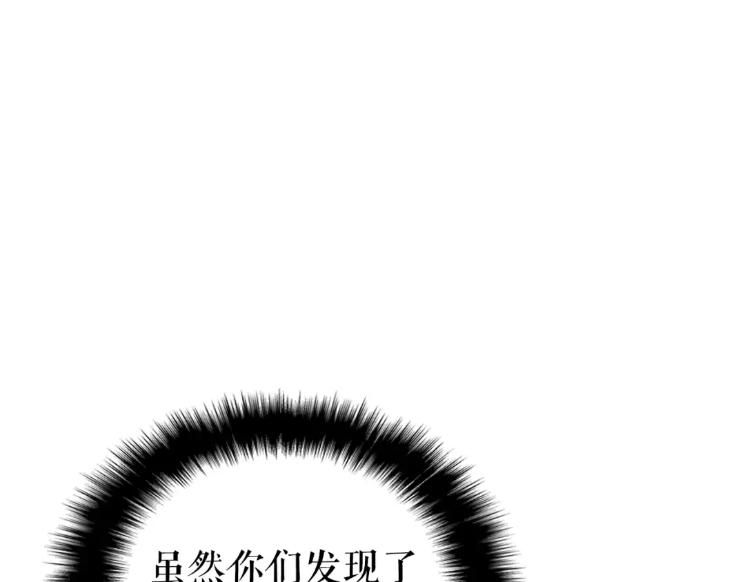 第43话 魔法师 第148页