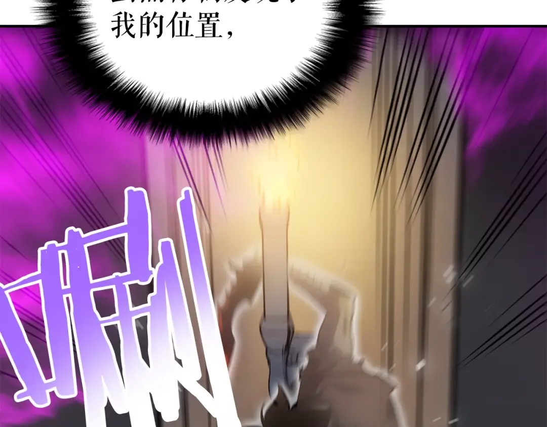 第43话 魔法师 第149页