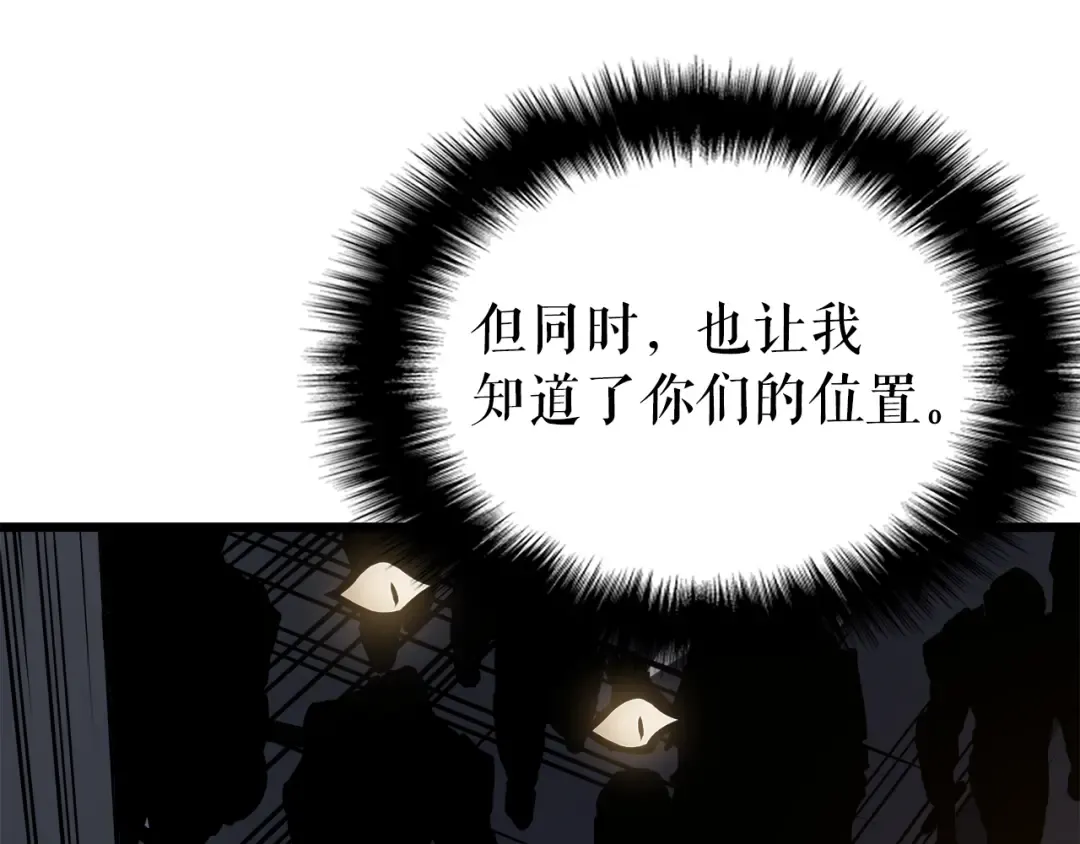 第43话 魔法师 第153页
