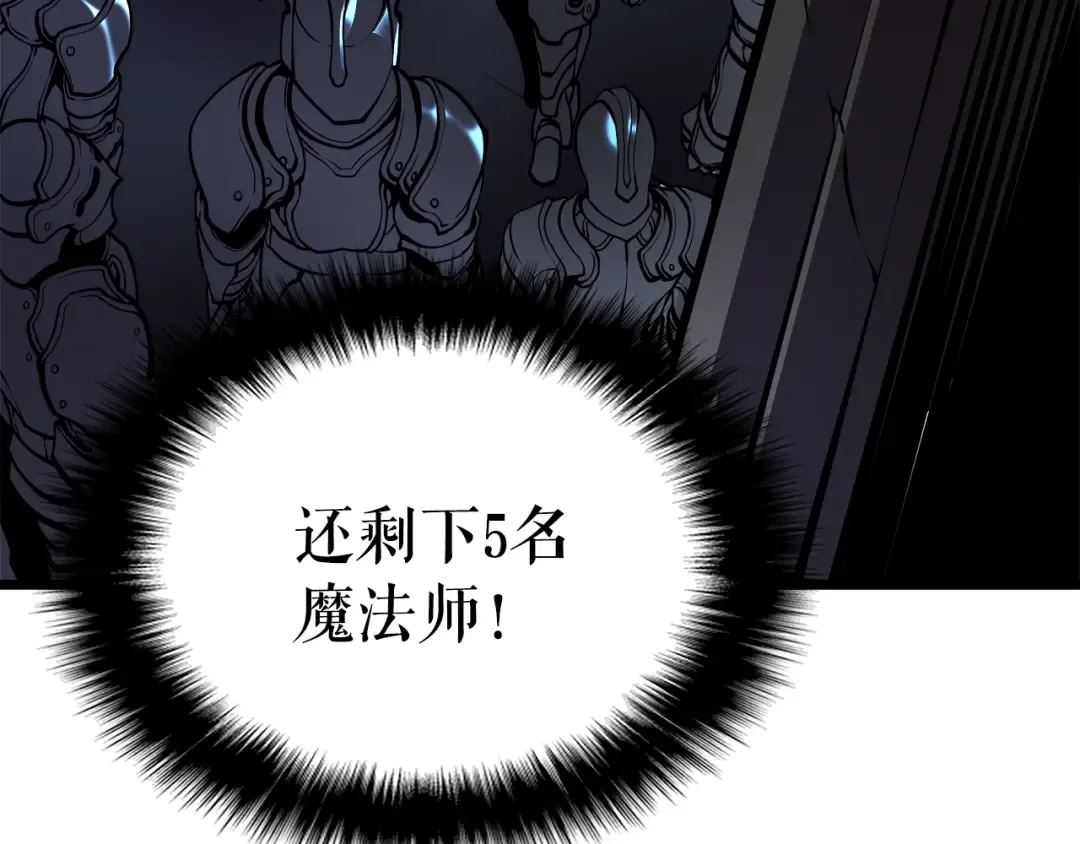 第43话 魔法师 第156页