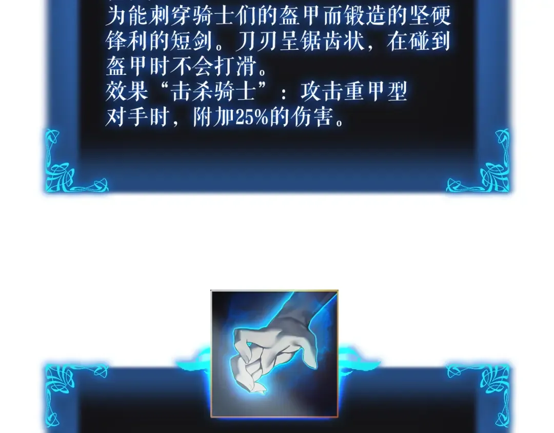 第43话 魔法师 第158页