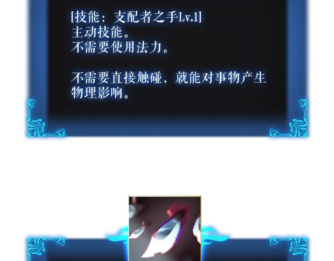 第43话 魔法师 第159页