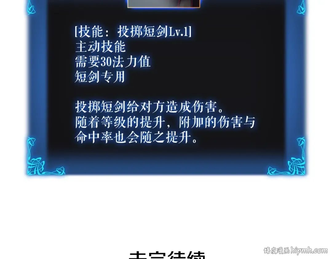 第43话 魔法师 第160页