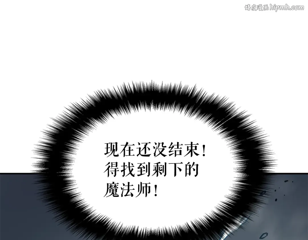第44话 测试之房 第1页
