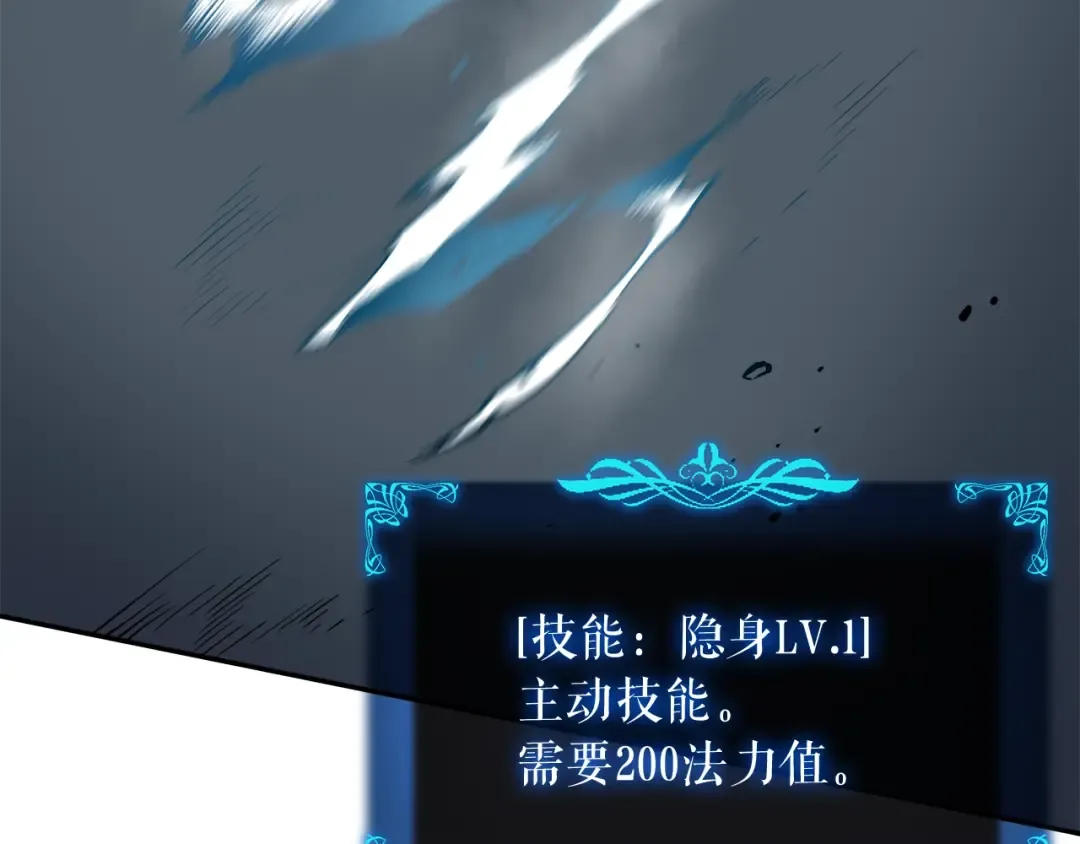 第44话 测试之房 第3页