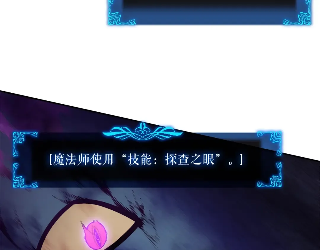 第44话 测试之房 第4页