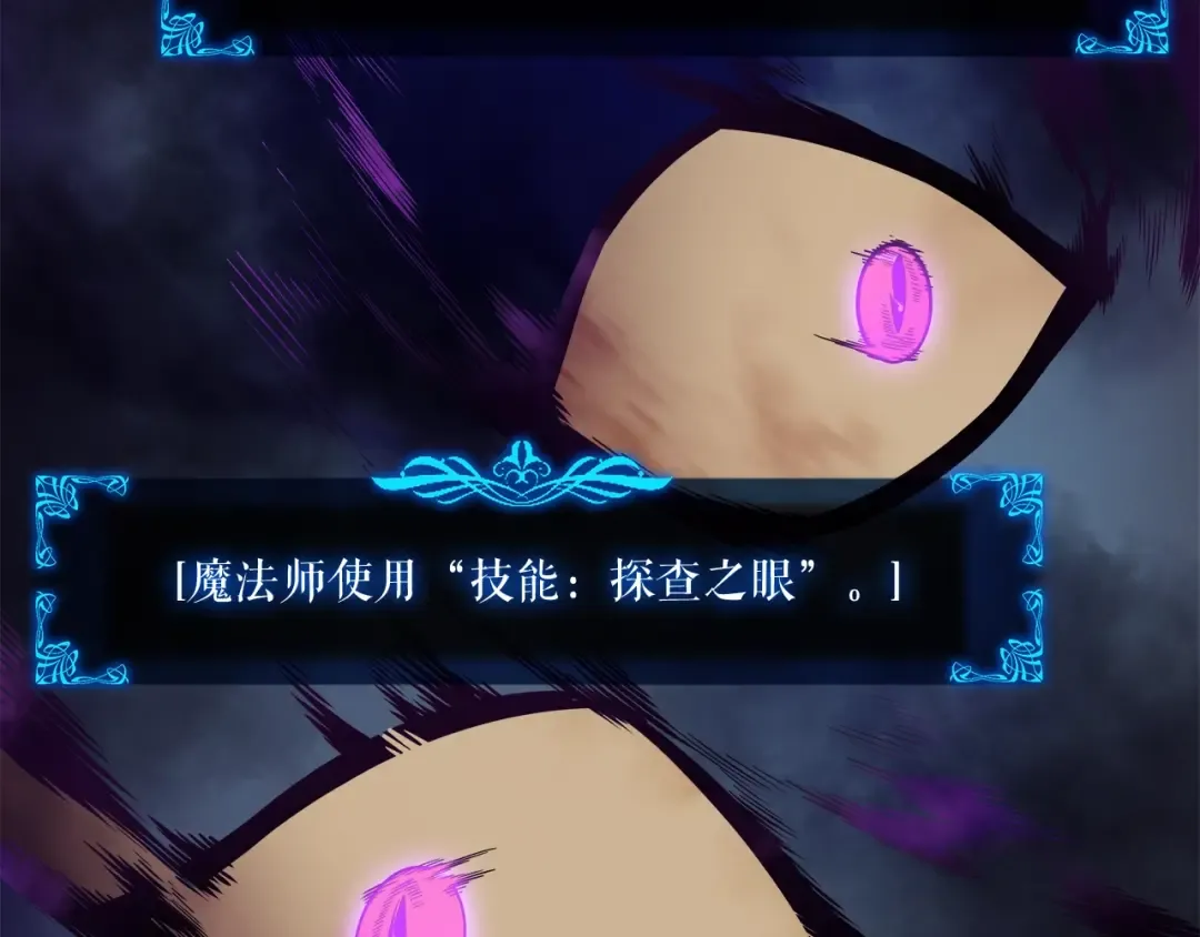 第44话 测试之房 第6页
