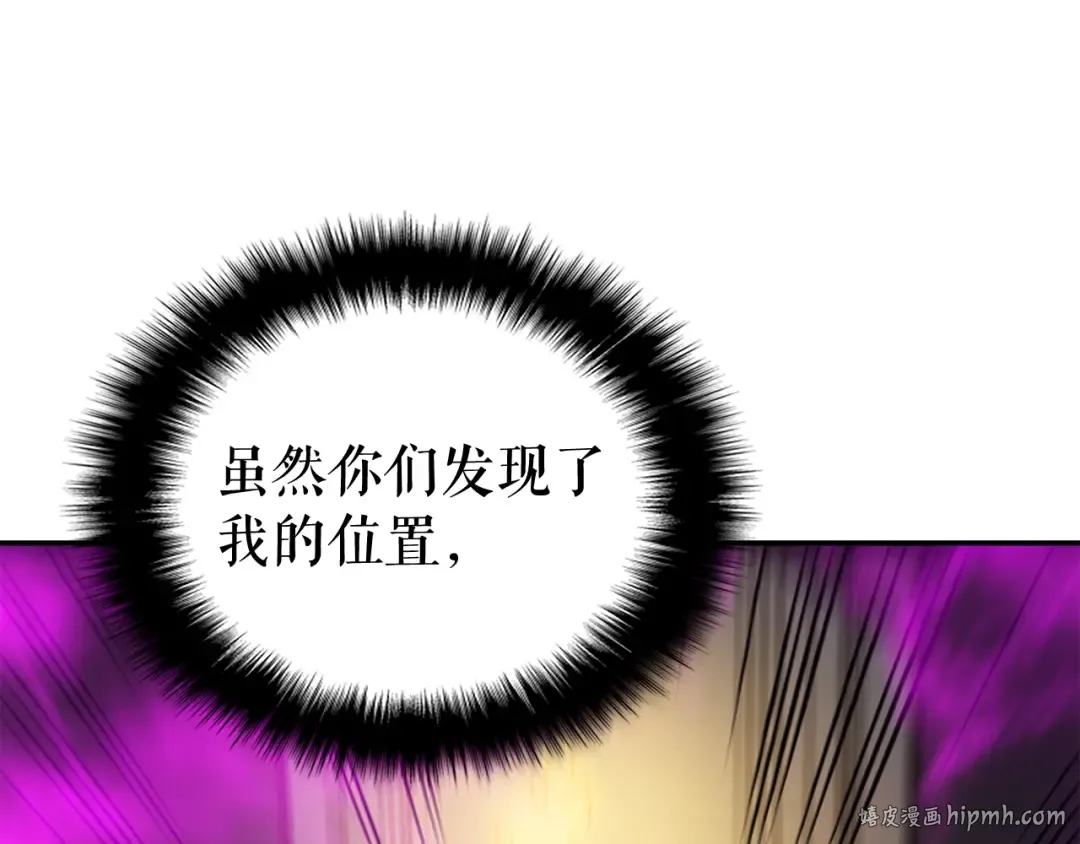 第44话 测试之房 第8页