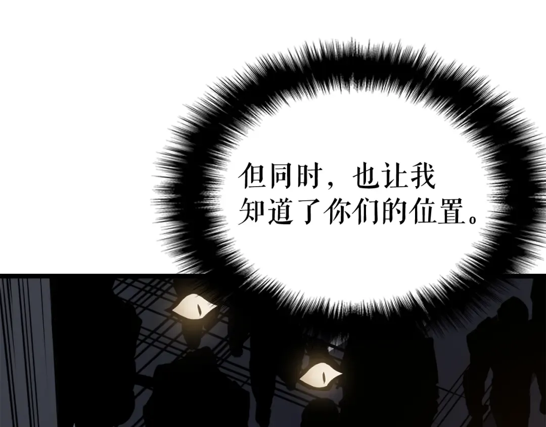 第44话 测试之房 第11页