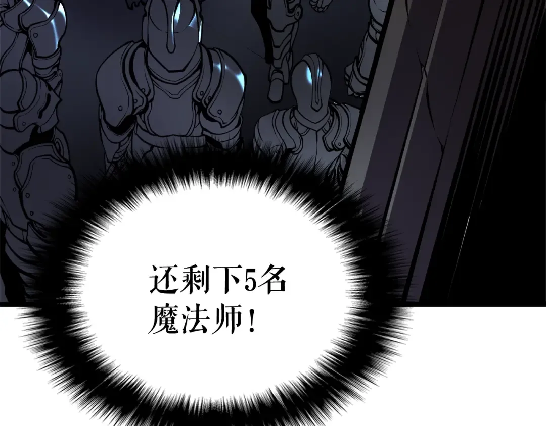 第44话 测试之房 第14页