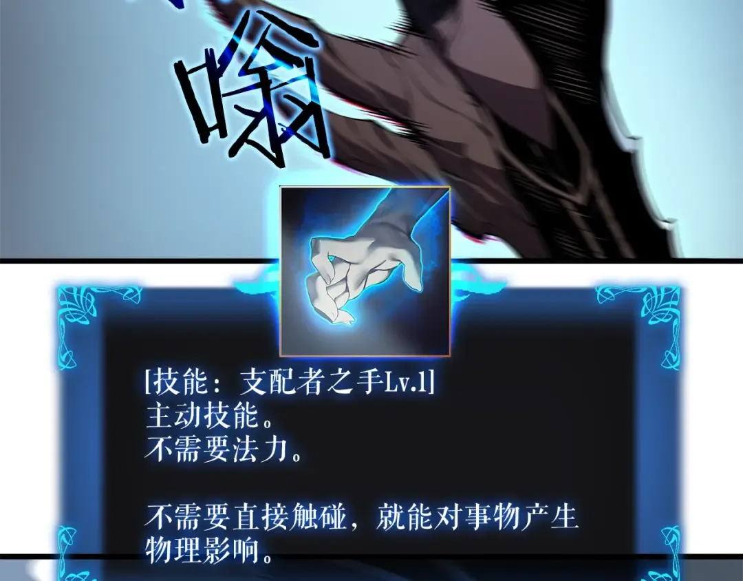 第44话 测试之房 第21页