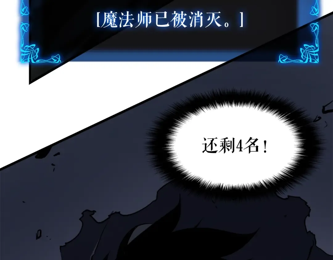第44话 测试之房 第30页