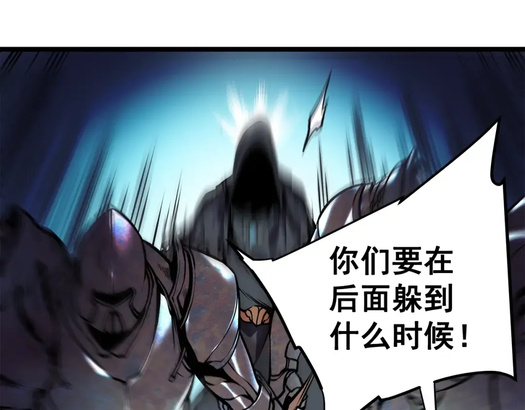 第44话 测试之房 第82页