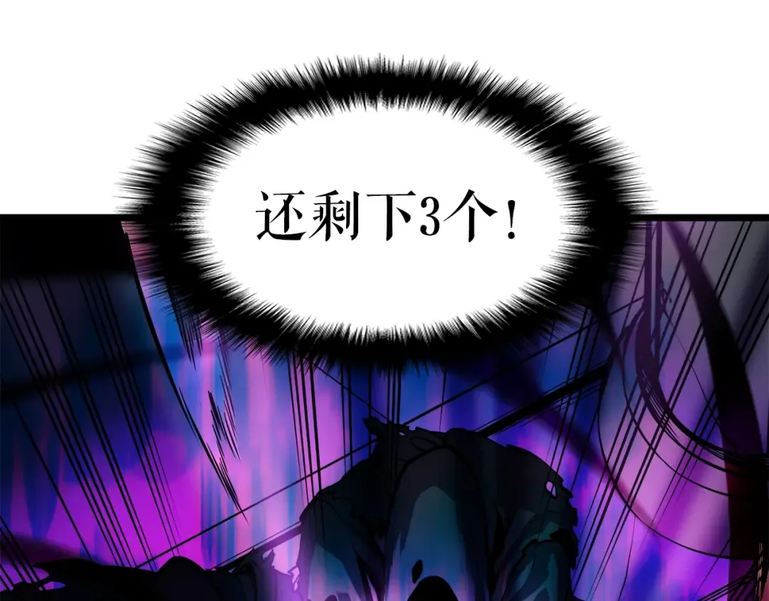 第44话 测试之房 第90页