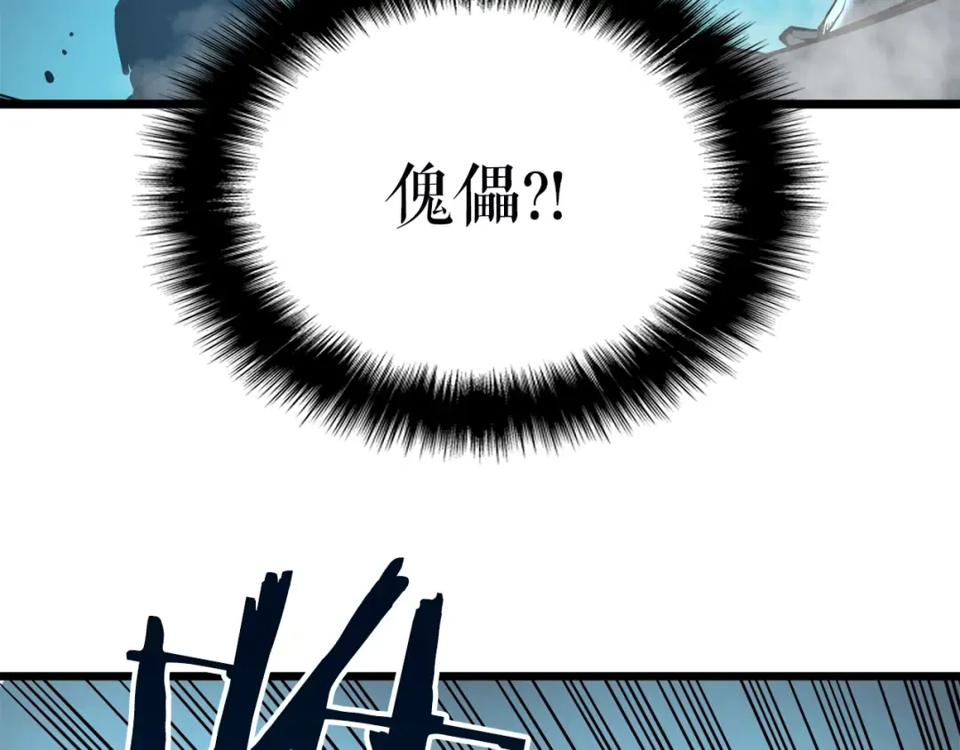 第44话 测试之房 第101页
