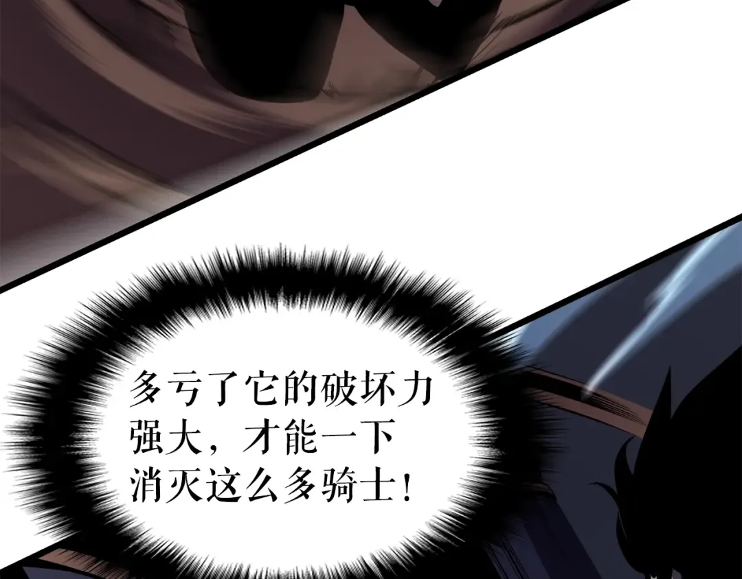 第44话 测试之房 第122页