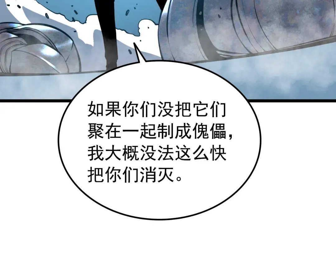第44话 测试之房 第139页