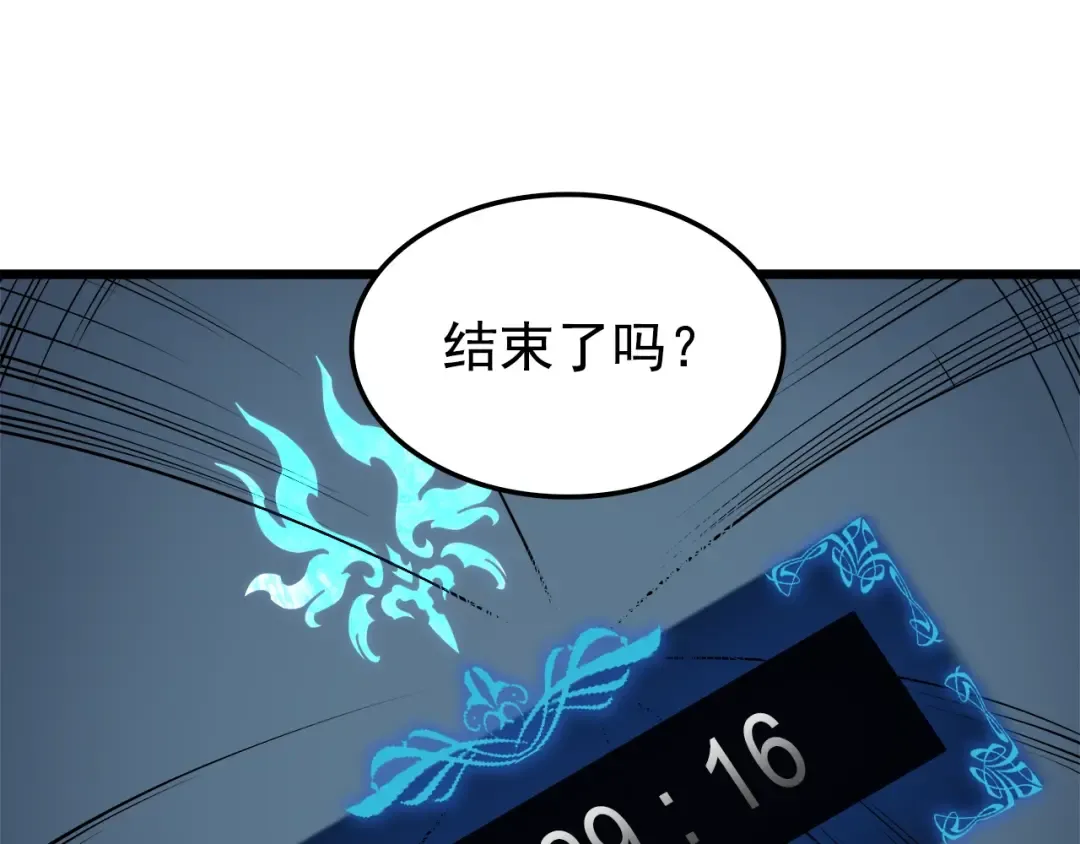 第44话 测试之房 第140页