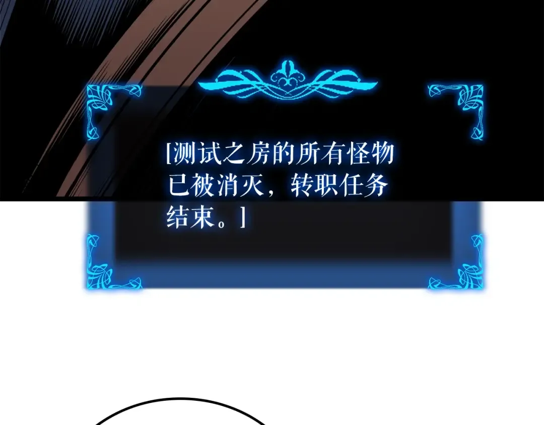 第44话 测试之房 第142页
