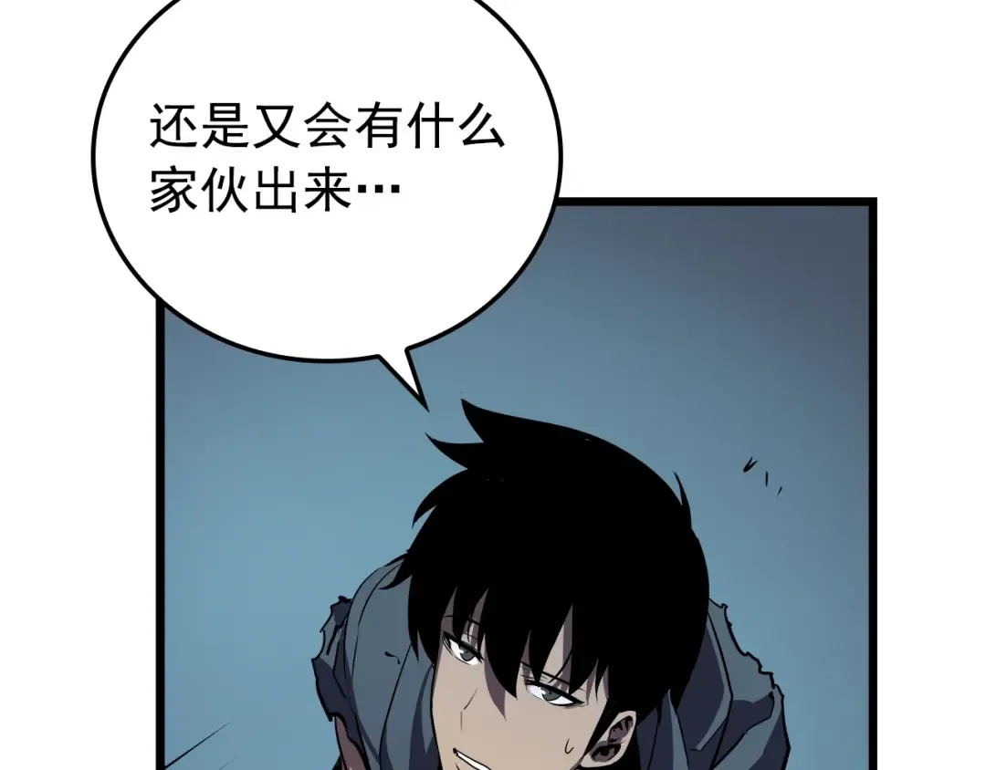 第44话 测试之房 第143页