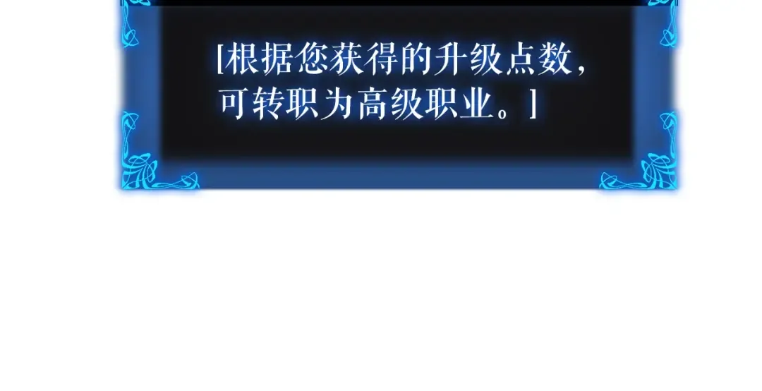 第44话 测试之房 第145页