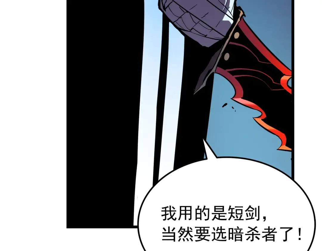 第44话 测试之房 第147页