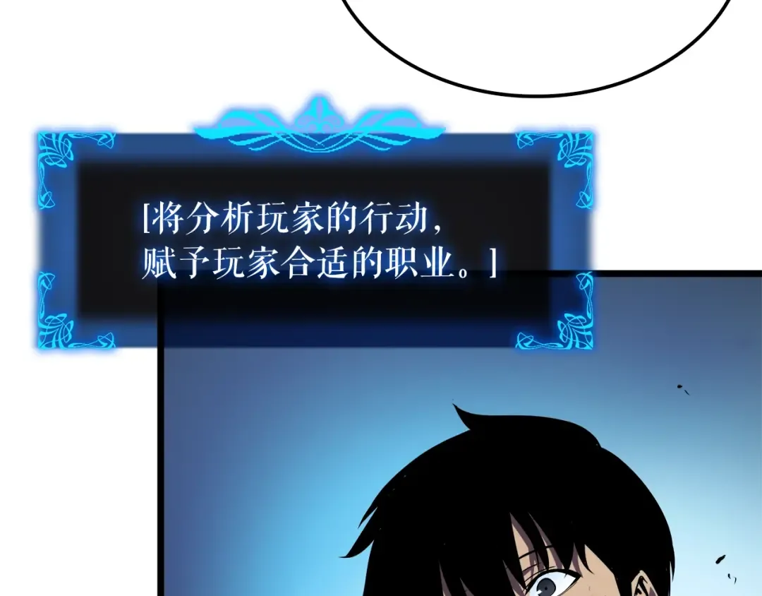 第44话 测试之房 第148页