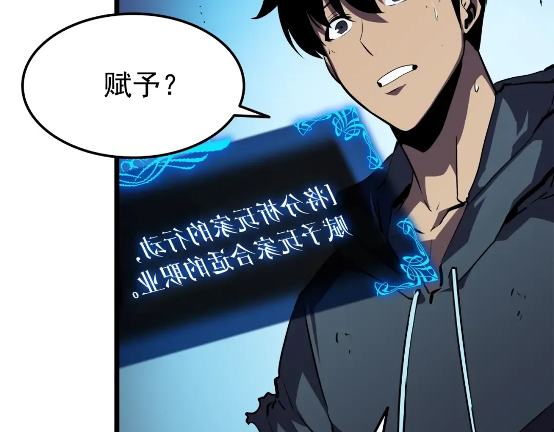 第44话 测试之房 第149页
