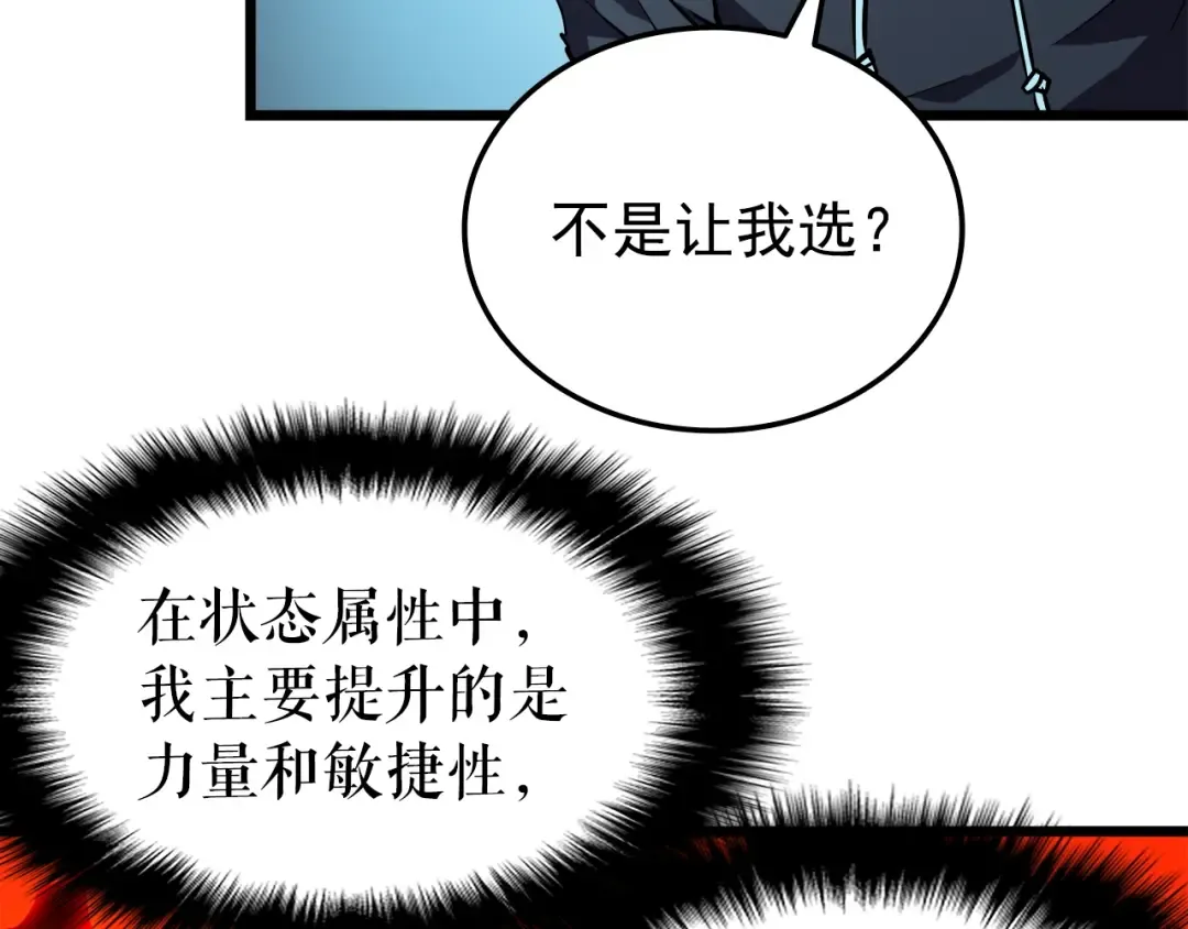 第44话 测试之房 第150页