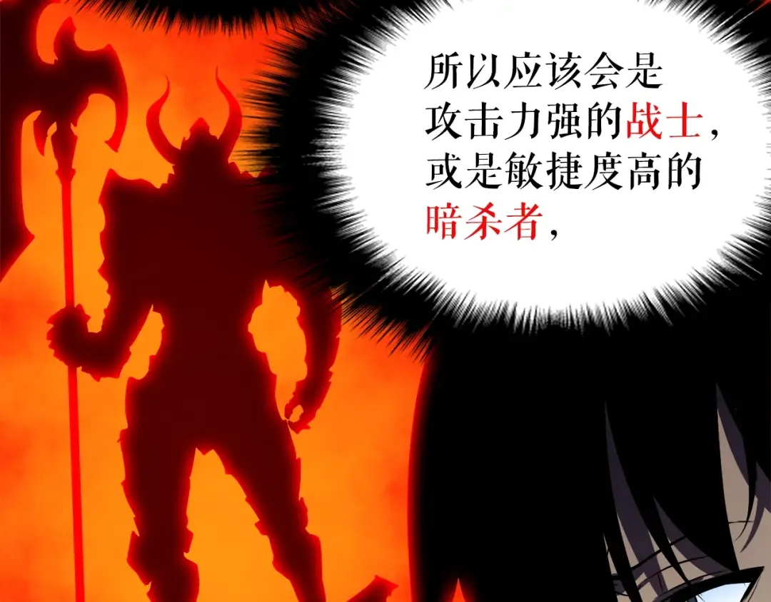 第44话 测试之房 第151页