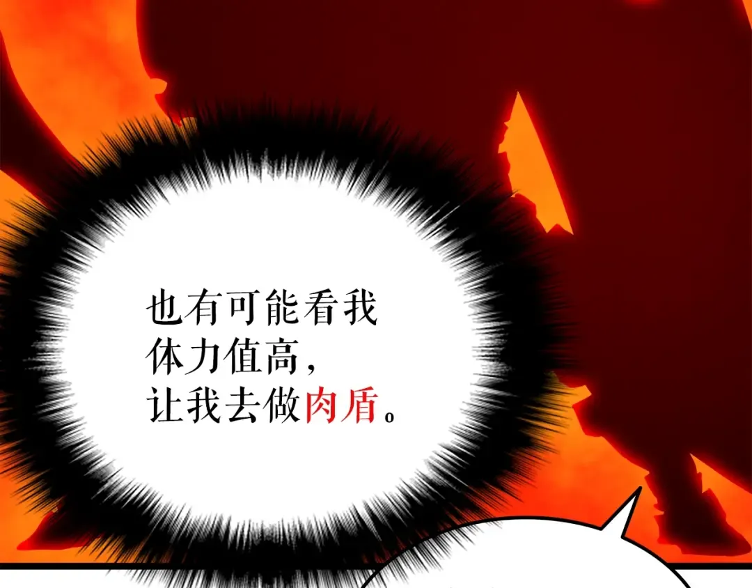 第44话 测试之房 第153页