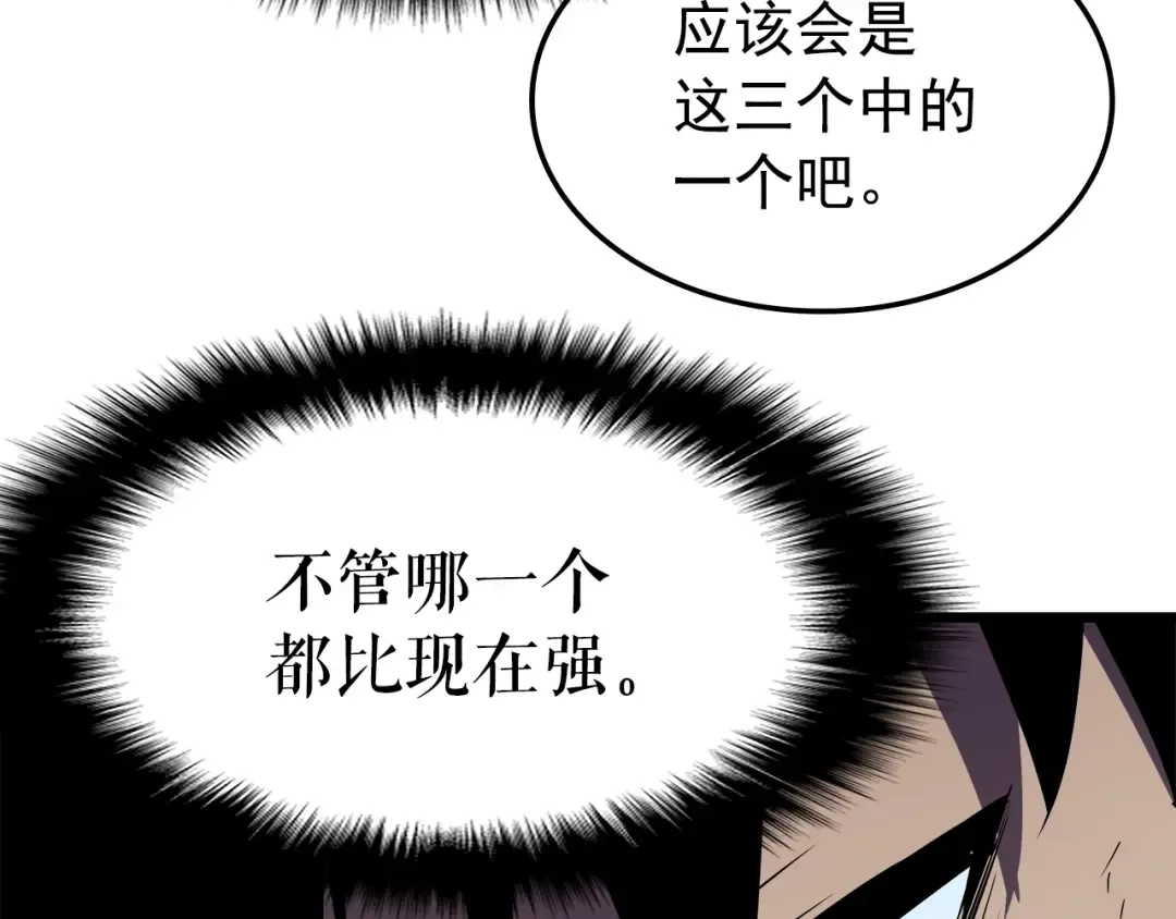 第44话 测试之房 第154页