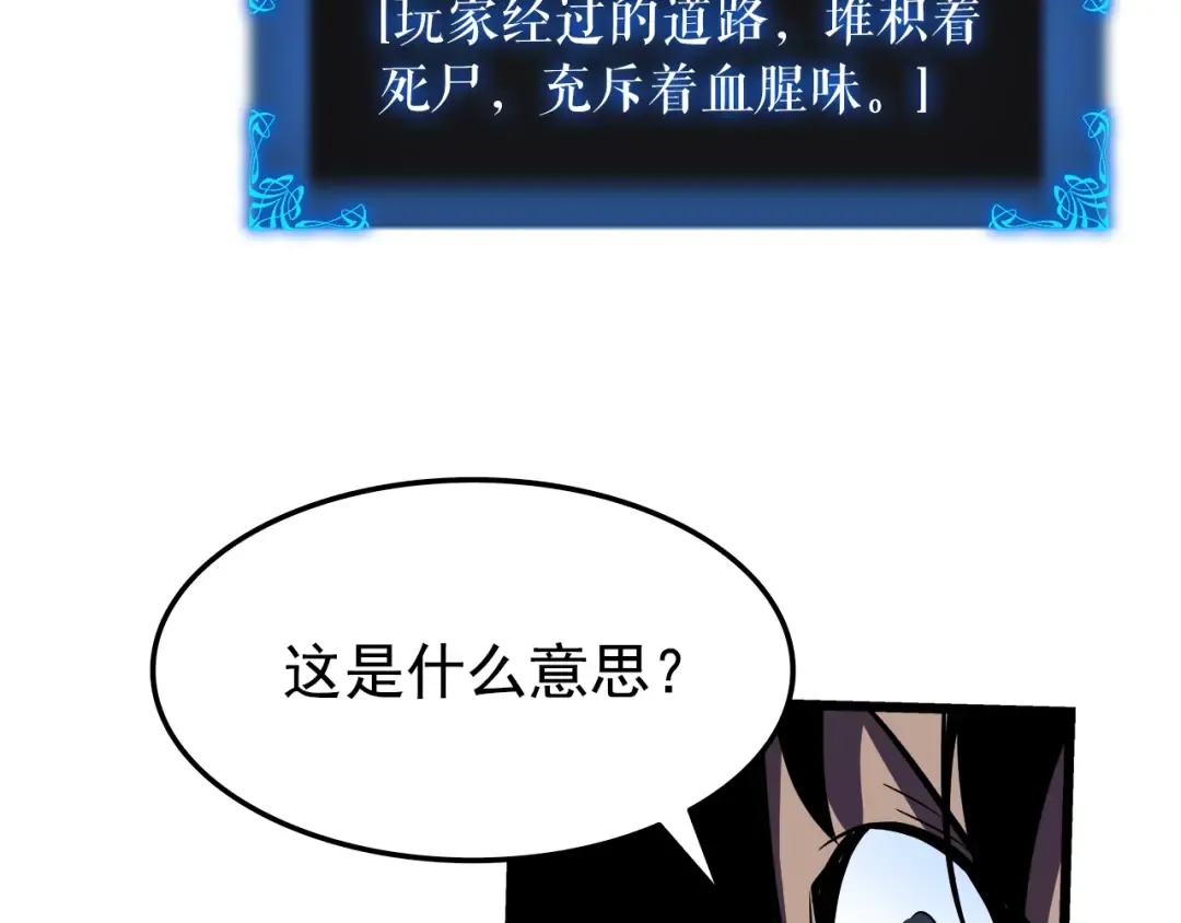 第44话 测试之房 第157页
