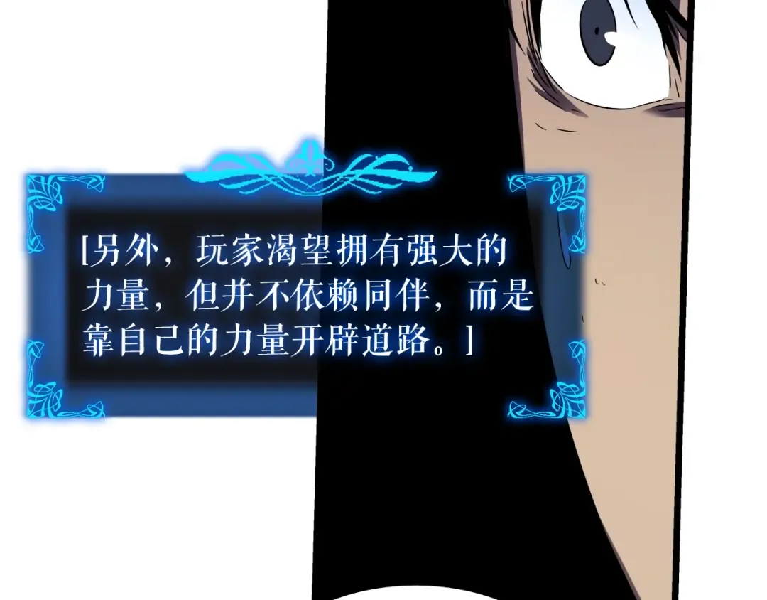 第44话 测试之房 第158页