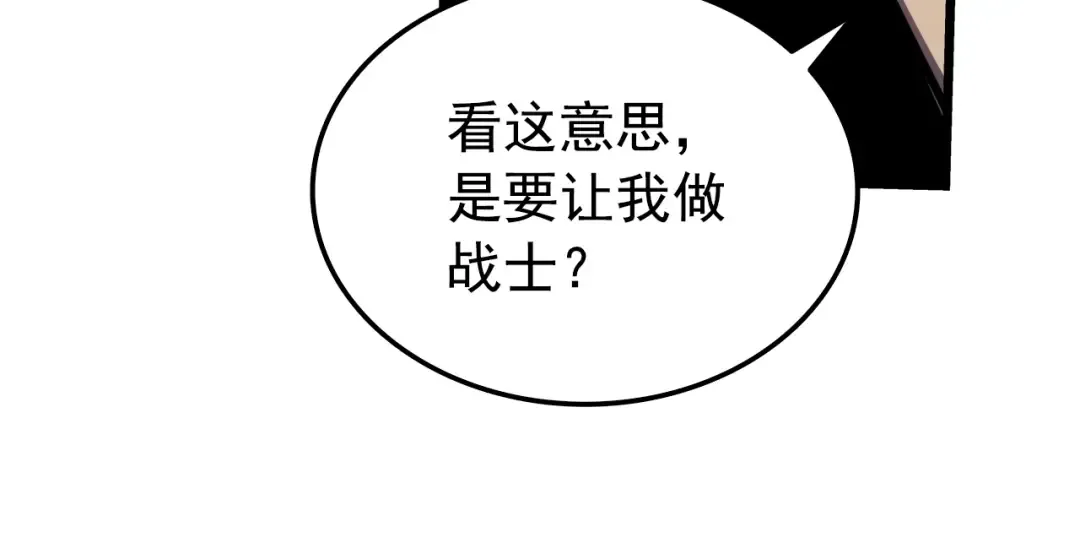第44话 测试之房 第159页