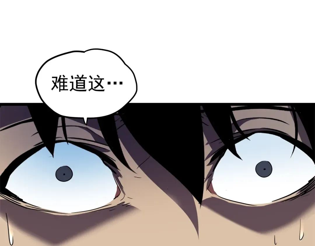 第44话 测试之房 第164页