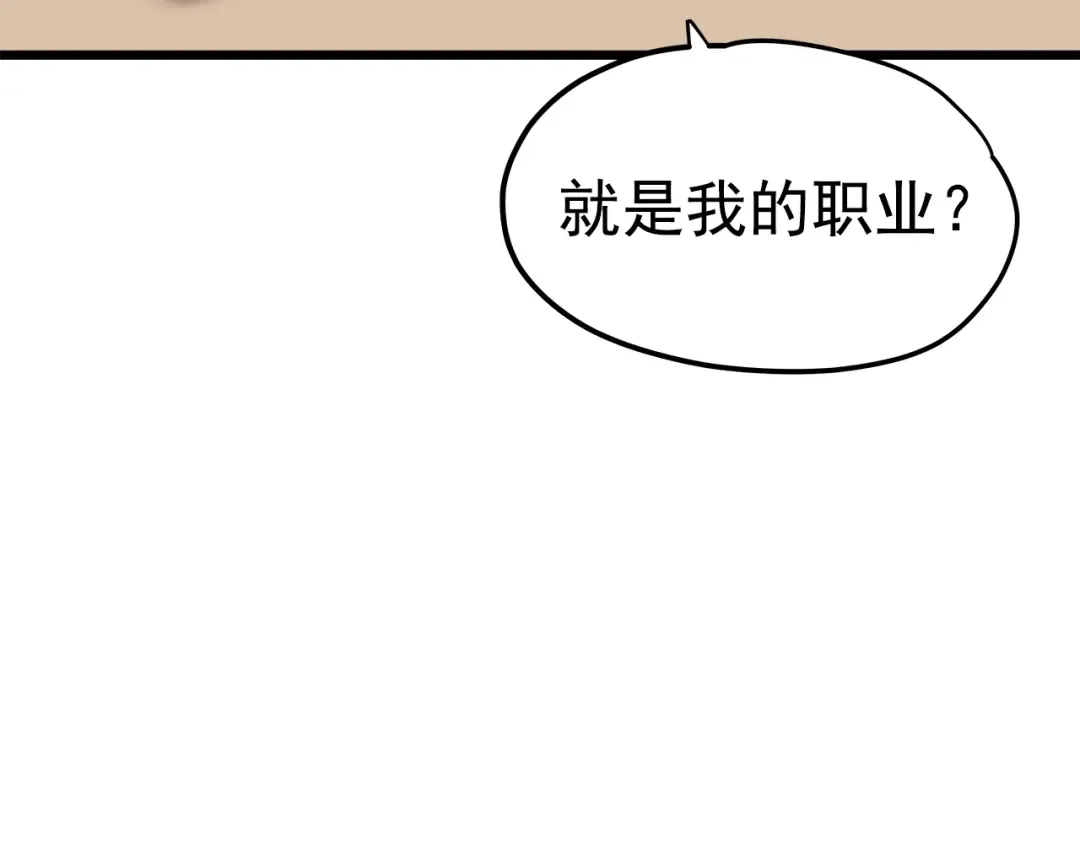 第44话 测试之房 第165页
