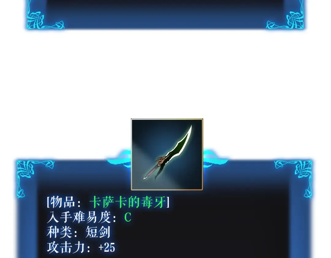 第44话 测试之房 第170页