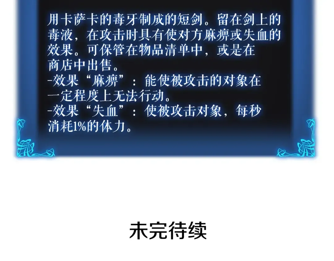 第44话 测试之房 第171页