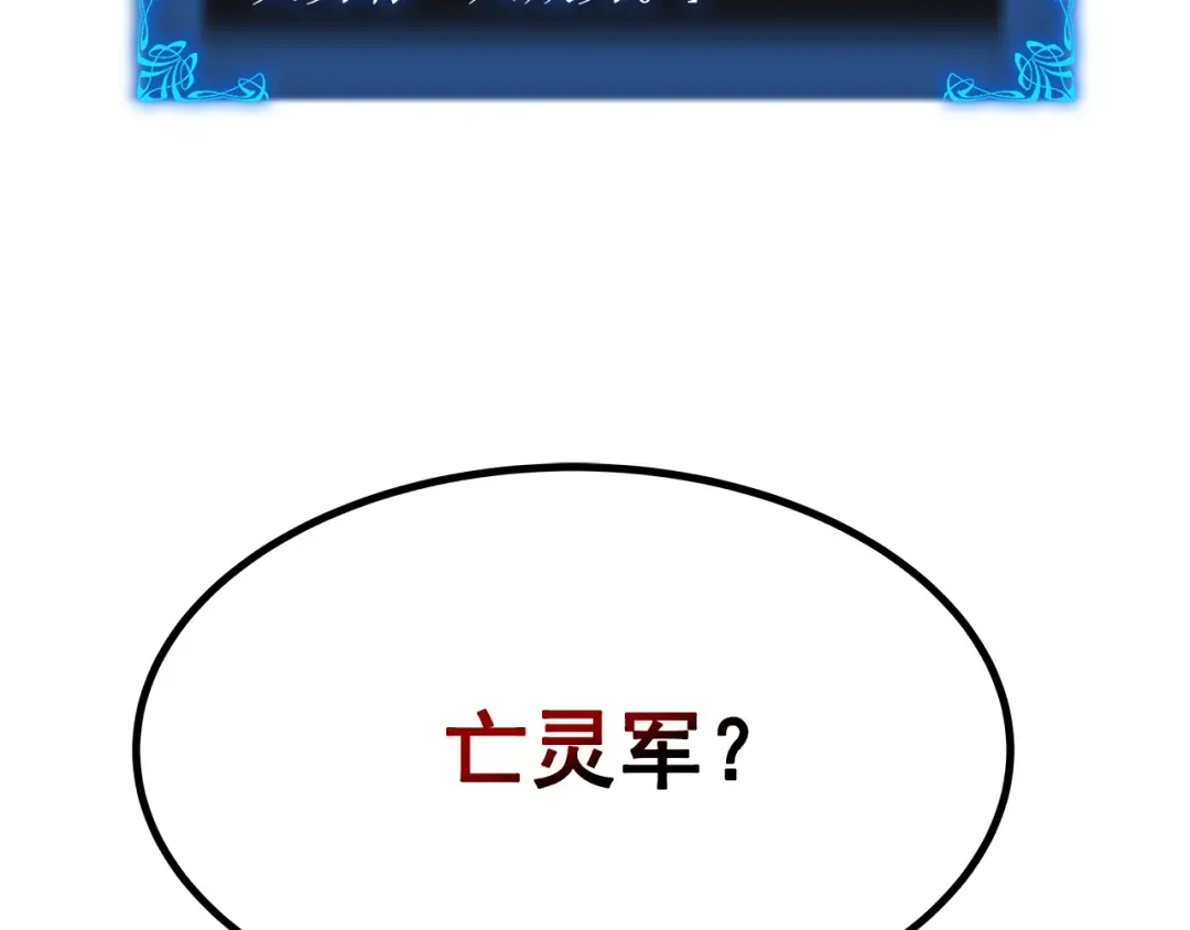 第45话 君王诞生！ 第2页