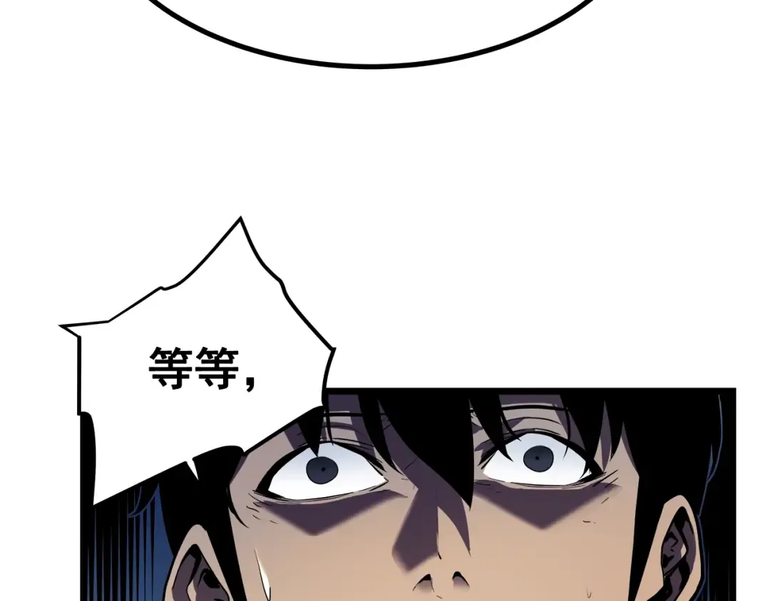 第45话 君王诞生！ 第3页