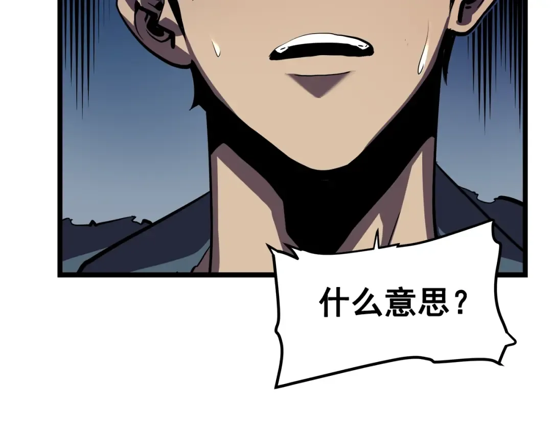 第45话 君王诞生！ 第4页