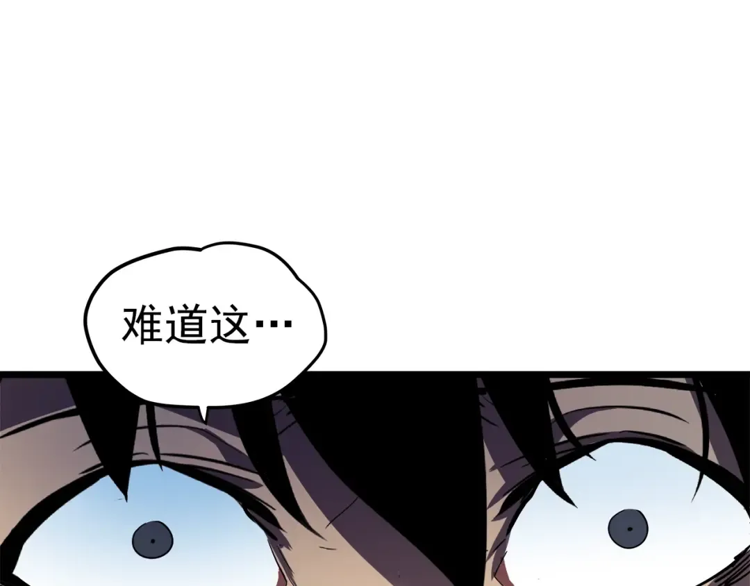 第45话 君王诞生！ 第5页