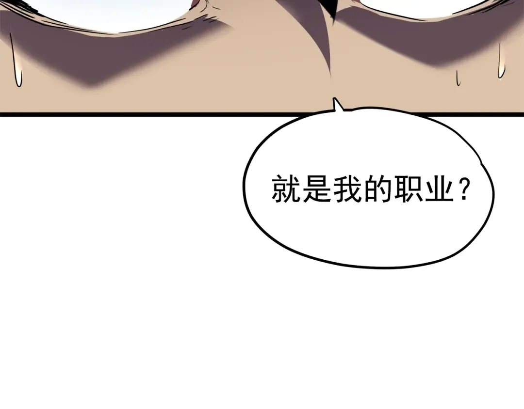 第45话 君王诞生！ 第6页