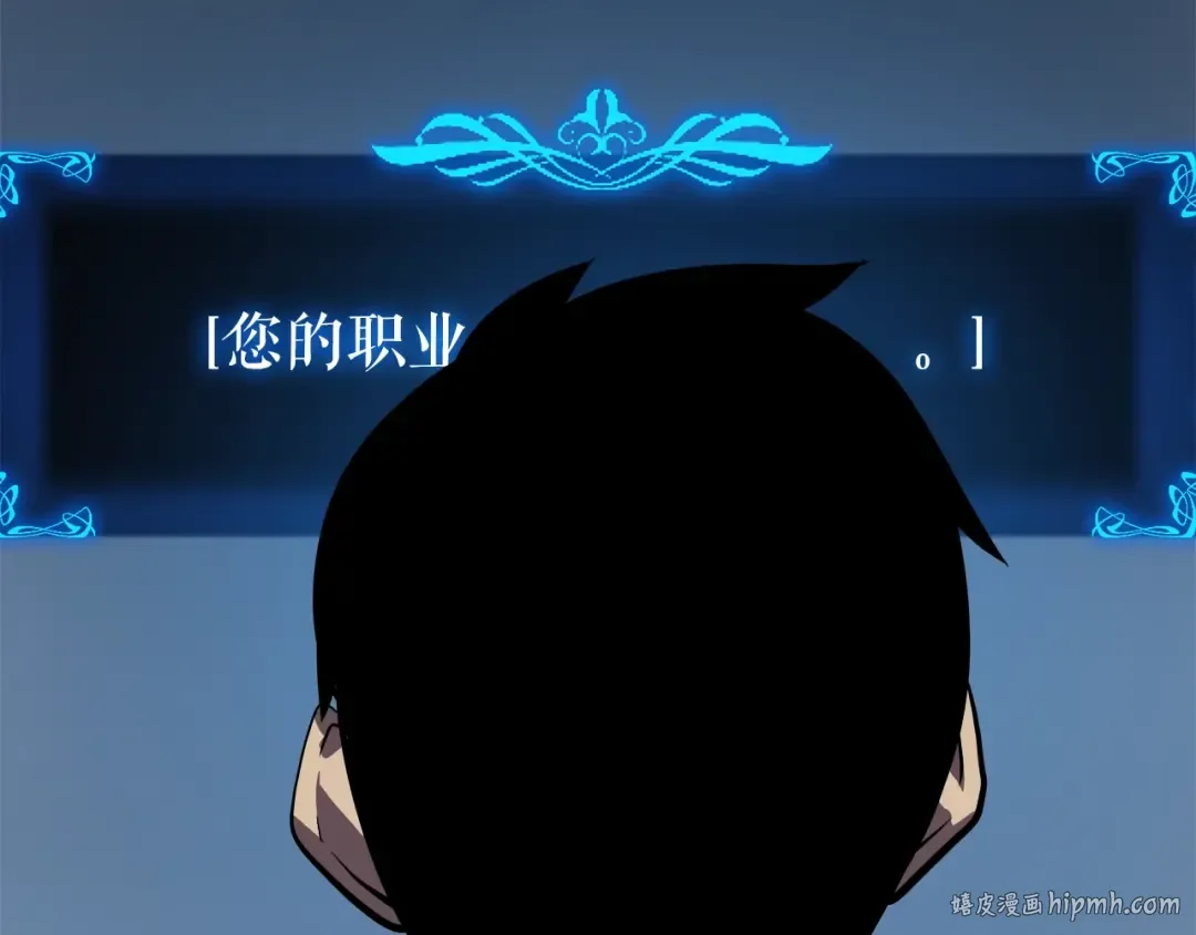 第45话 君王诞生！ 第8页