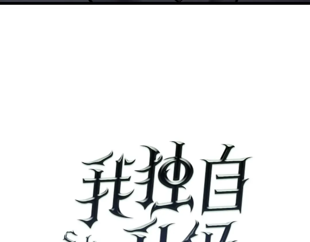 第45话 君王诞生！ 第10页