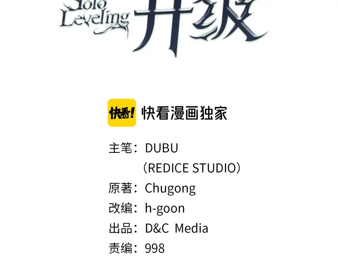 第45话 君王诞生！ 第11页