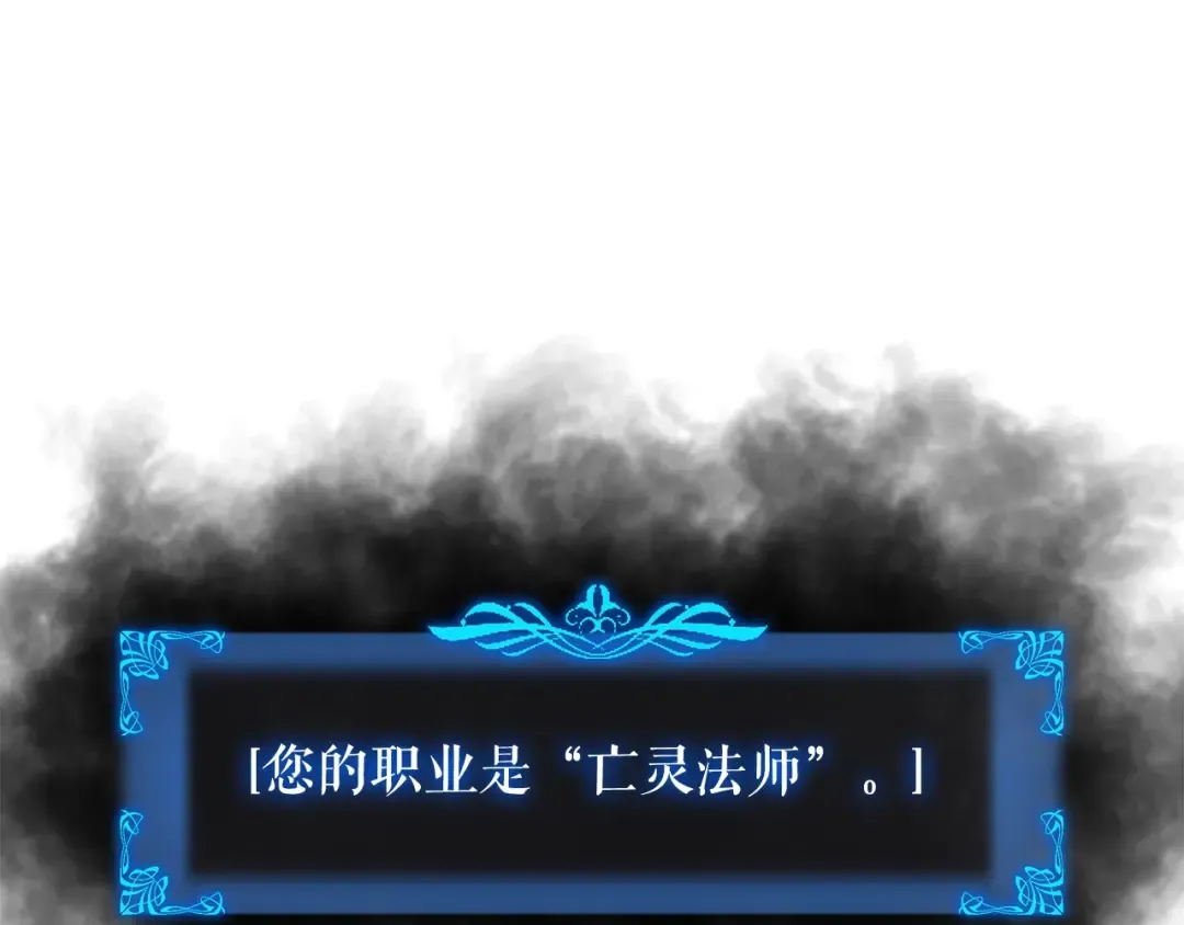 第45话 君王诞生！ 第12页